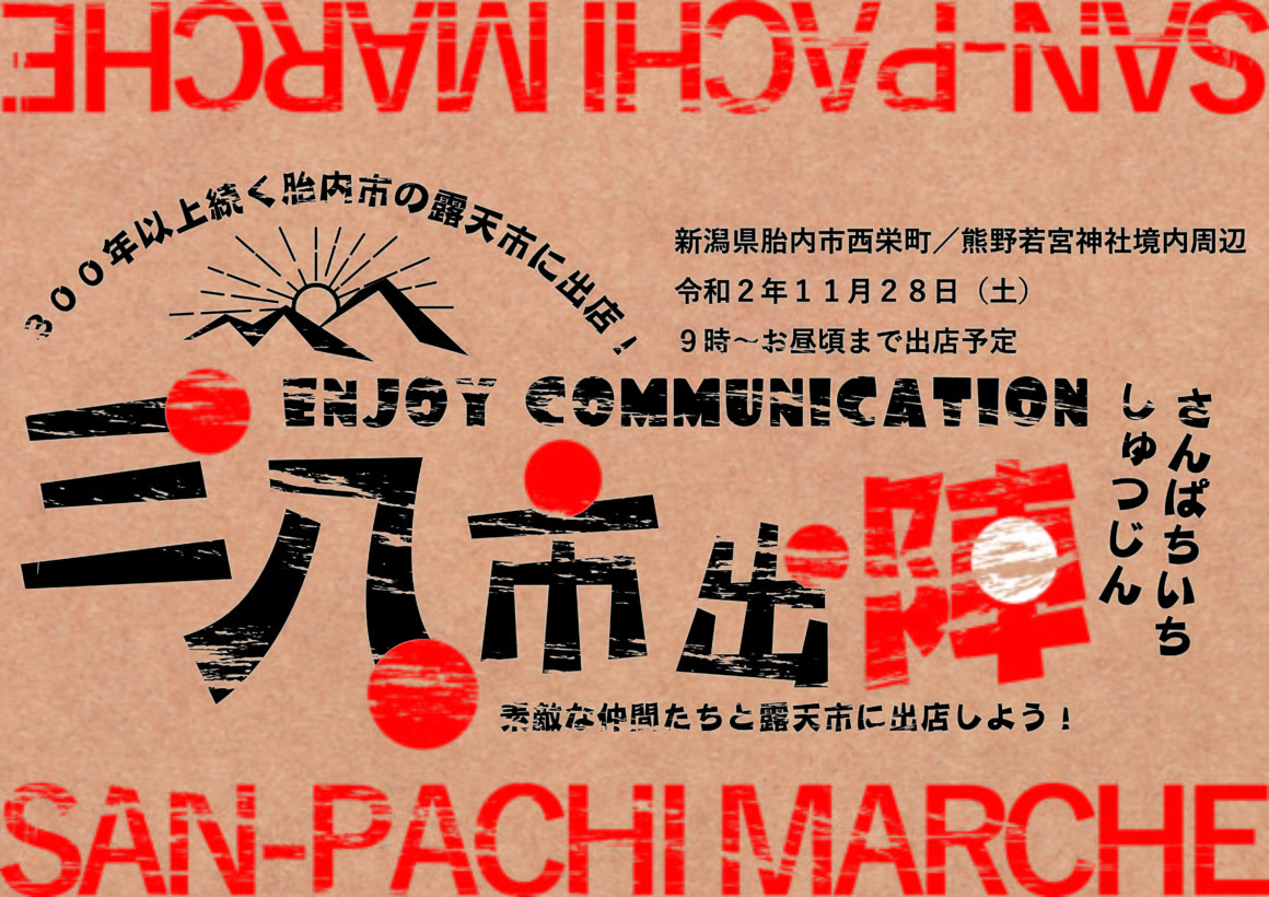 イベント情報 アーカイブ Niigata Coffee Style 新潟コーヒースタイル